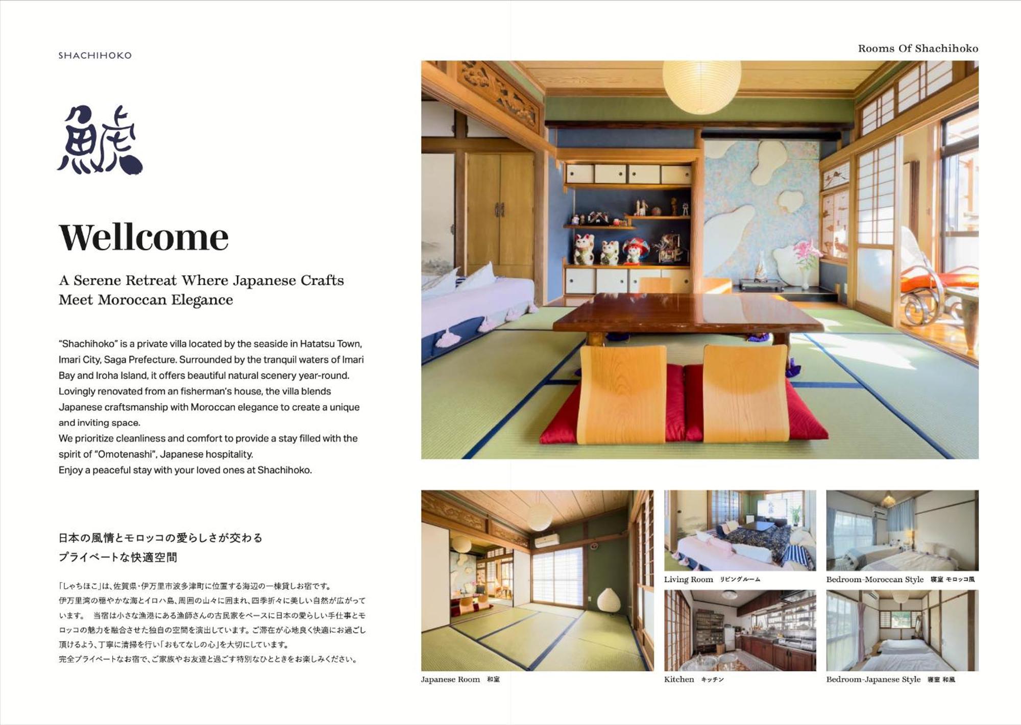 Shachihoko 海辺の一棟貸切ヴィラ しゃちほこ Imari Εξωτερικό φωτογραφία